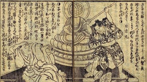 豊臣兄弟の子ども時代は貧しすぎた…薪拾いまでして働いた秀吉が｢焼き払う｣と言いだすほど嫌った職業