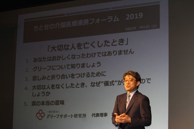 「千歳介護医療連携フォーラム2019」登壇時