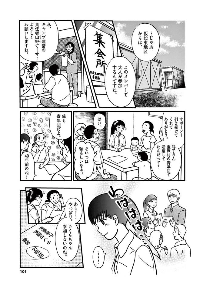 『星の輝き、月の影』cじんのあい／小学館