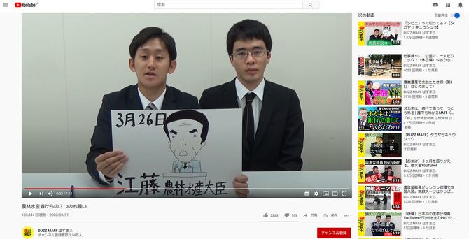 「BUZZ MAFF」YouTubeチャンネル