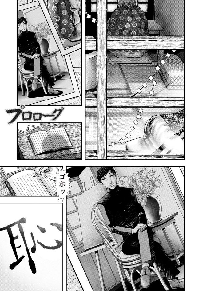 『まんがで読破 人間失格』cTeamバンミカス、原著・太宰治、漫画:Teamバンミカス/Gakken