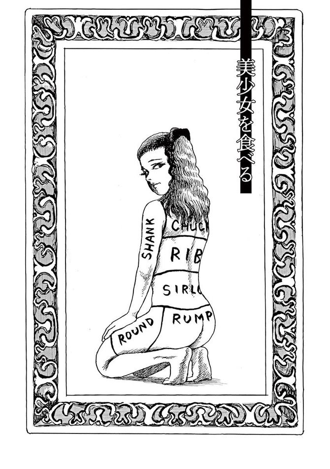 『諸星大二郎劇場 』c諸星大二郎 ／小学館