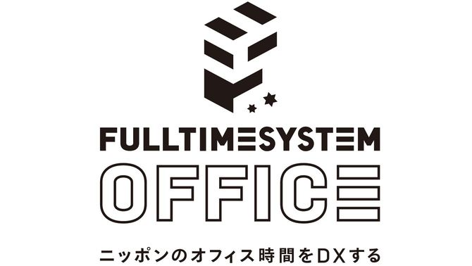 TEKOが開発したフルタイムシステムのオフィスサービスロゴとメッセージ。フルタイムシステムの提供するロッカーのイメージ構成された“F”のマークをシンボルに企業のオフィスがDXし、大きく変わることをイメージして開発。