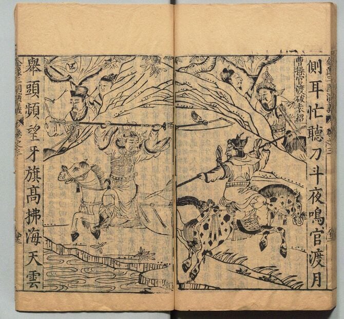 官渡の戦いが描かれた、明代の三国志本の一場面