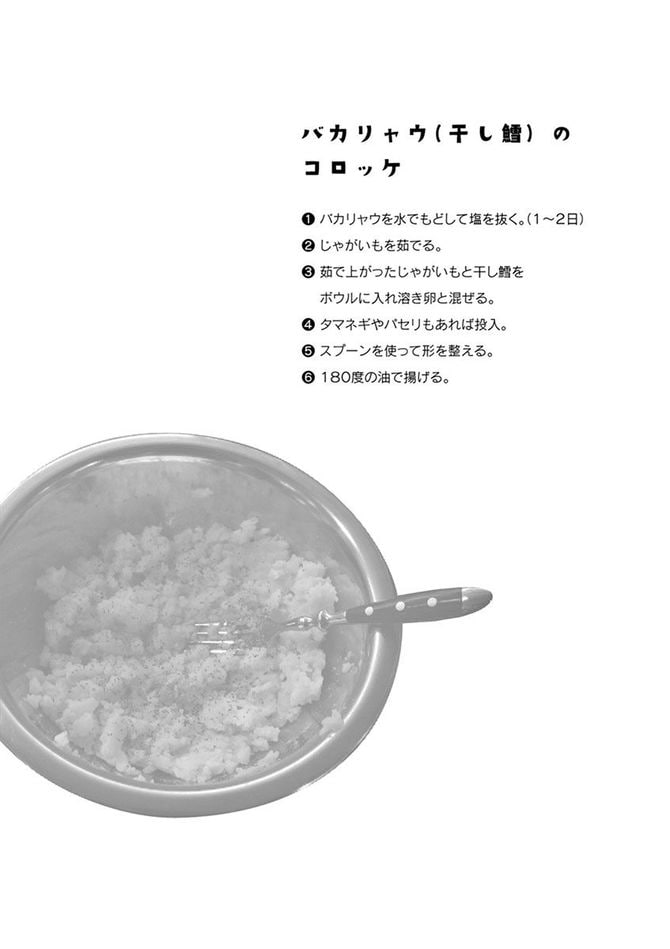 『くーねるまるた』c高尾じんぐ／小学館