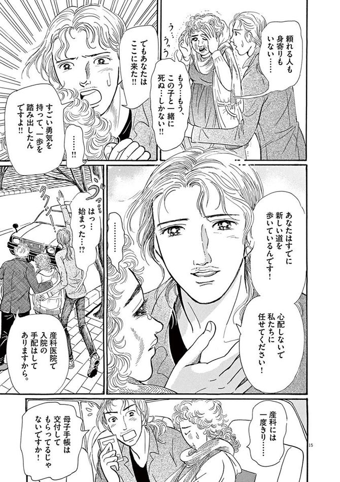 『彩愛のひと』©曽根富美子／小学館