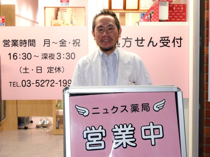 大手チェーン薬局を経て、2014年に独立開業したニュクス薬局の中沢宏昭さん