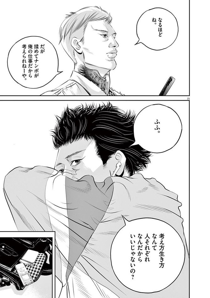 『九条の大罪』c真鍋昌平／小学館