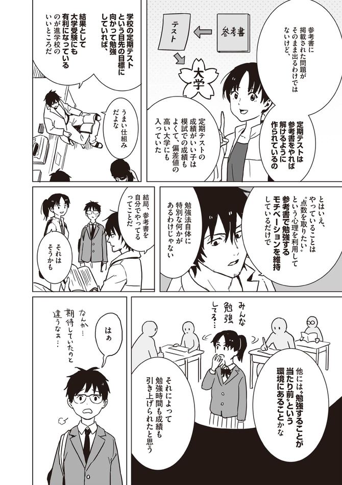 ©船登惟希・usi／KADOKAWA