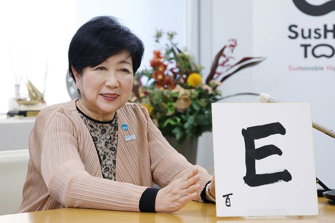 小池氏は国際金融に興味がなかった？　（2024年の1文字「E」を示す小池百合子東京都知事。2023年12月28日）