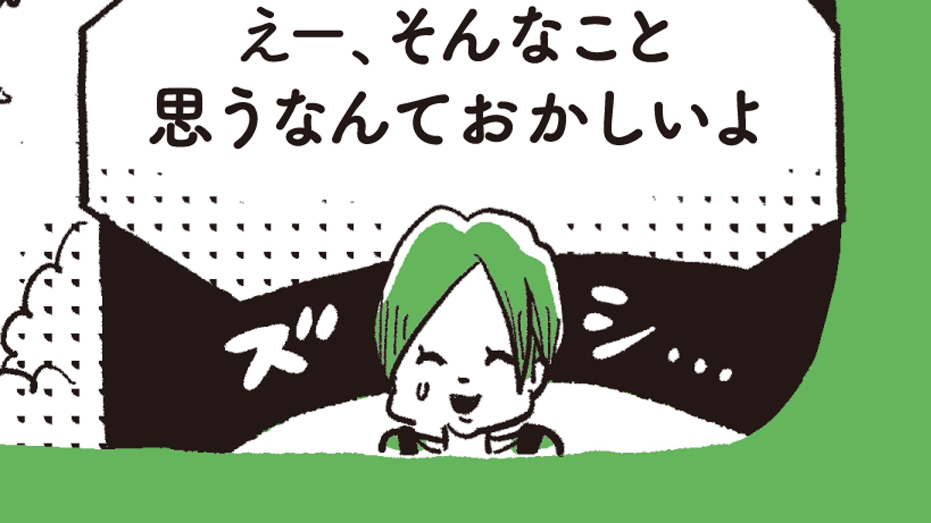 子どもは欲しくない｣｢子どもがかわいいと思わない｣という意見を全力で否定する勢力に返す