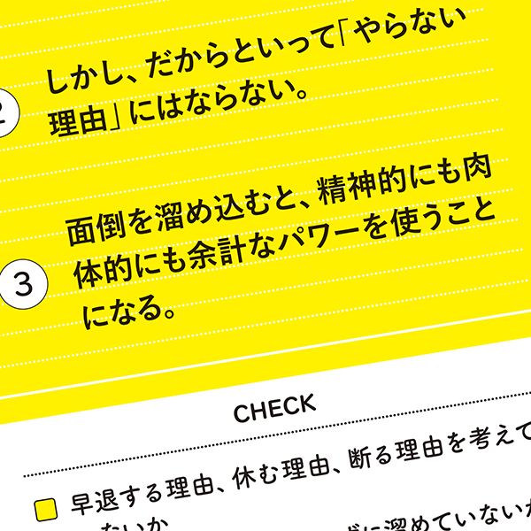 時計みて仕事出来ない人