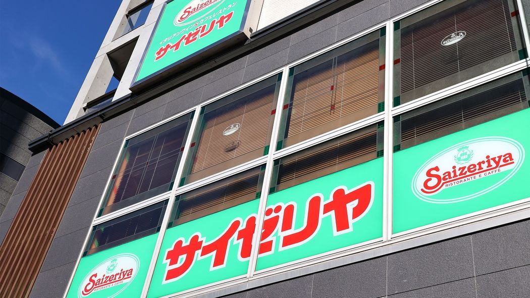 ミラノ風ドリア｢480円→290円｣で売上数3倍…創業者が｢サイゼリヤの料理は､まずくて高い｣と語る深い理由 現状に満足してはいけないというメッセージ