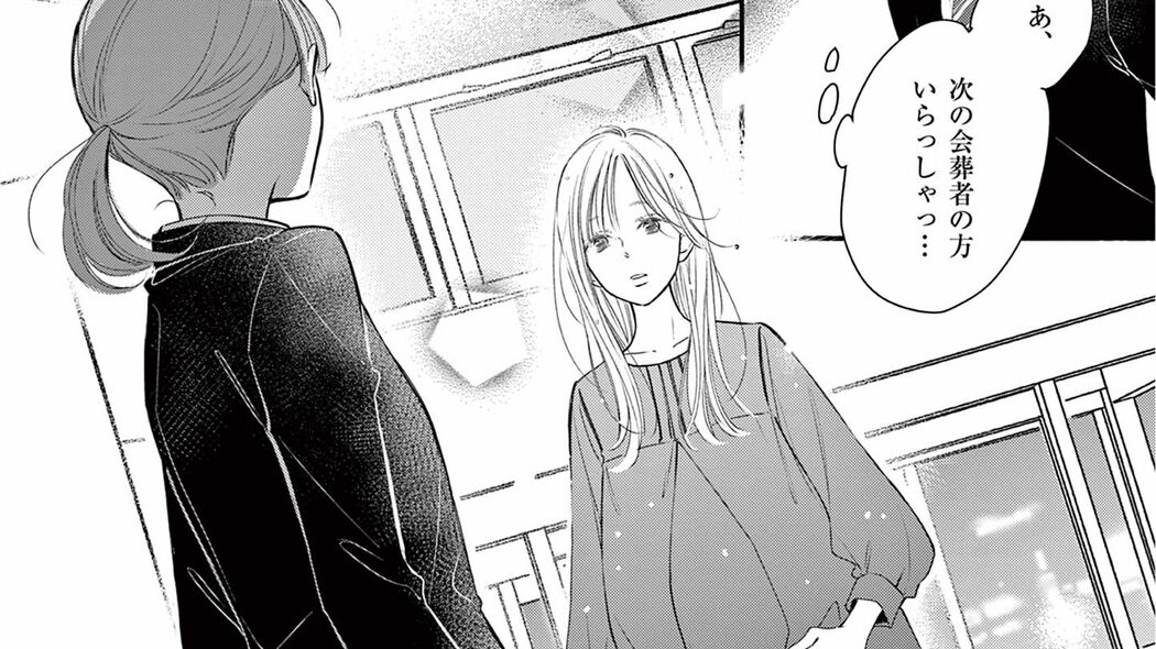 坂東会館でアルバイトを続ける美空｡突如､お通夜の会場を訪れたひとりの妊婦の対応をするが――『ほどなく、お別れです』第2話 ｢コミック『ほどなく、お別れです』｣