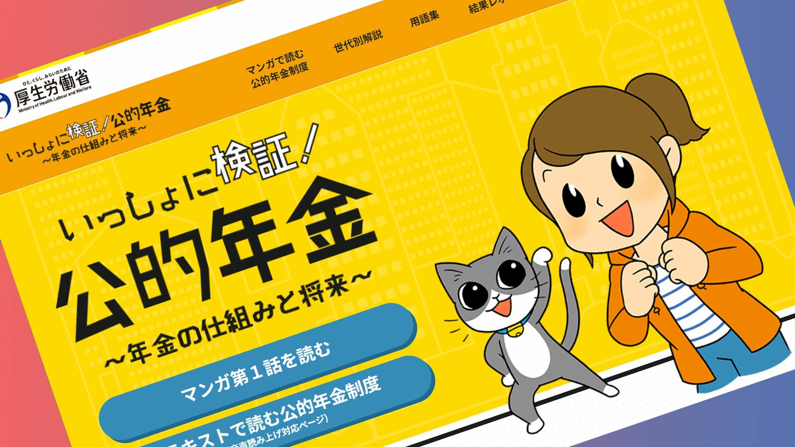 1959年生まれの年金平均額は12万円､2004年生まれは22万円…専業主婦と働く妻で夫婦の年金生活に天と地の差 ｢所得代替率｣は下がっても専業主婦世帯→共働き世帯で老後は案外明るい