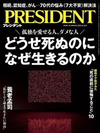 どうせ死ぬのになぜ生きるのか