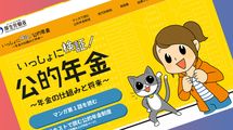 1959年生まれの年金平均額は12万円､2004年生まれは22万円…専業主婦と働く妻で夫婦の年金生活に天と地の差