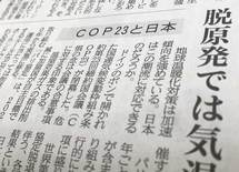 肝心なときに脱原発を書けない朝日と毎日