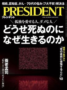 どうせ死ぬのになぜ生きるのか