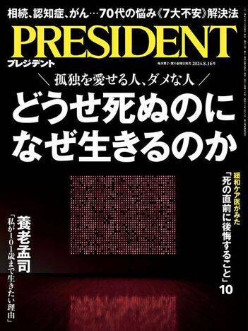 どうせ死ぬのになぜ生きるのか