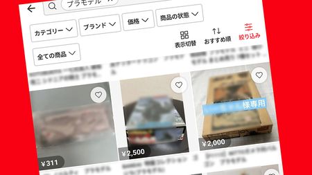 出品者の泣き寝入り｣を無視し続けたツケである…｢#メルカリ詐欺｣の炎上に油を注いだ