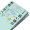 『新人諸君！ 弱い雄（オトコ）の戦略に学べ！』内山りゅう著