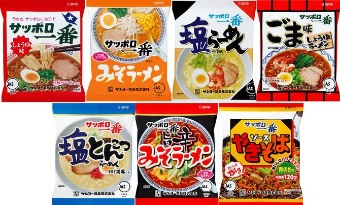 7つのサッポロ一番