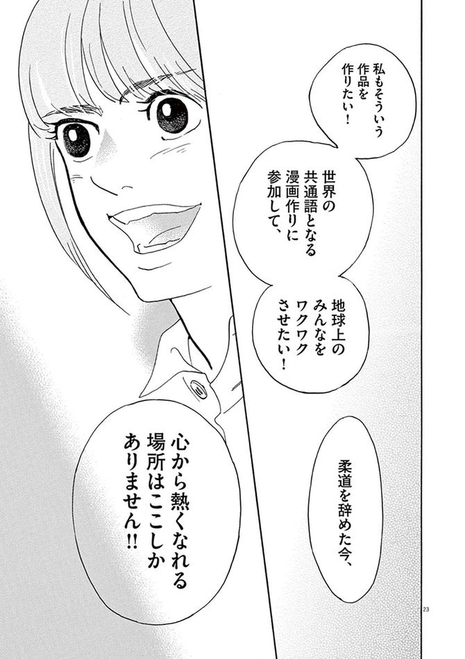 ©松田奈緒子／小学館