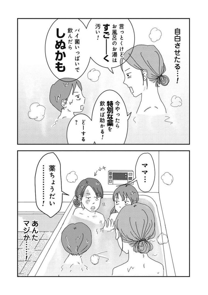 ©三本阪奈／新潮社