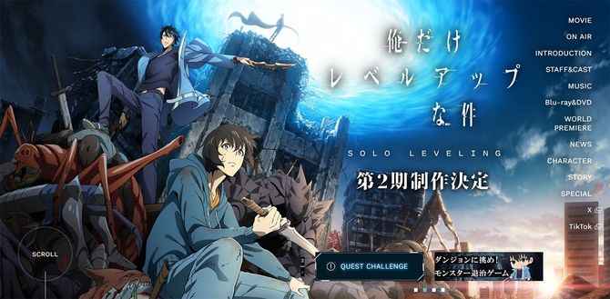 TVアニメ『俺だけレベルアップな件』公式サイトより