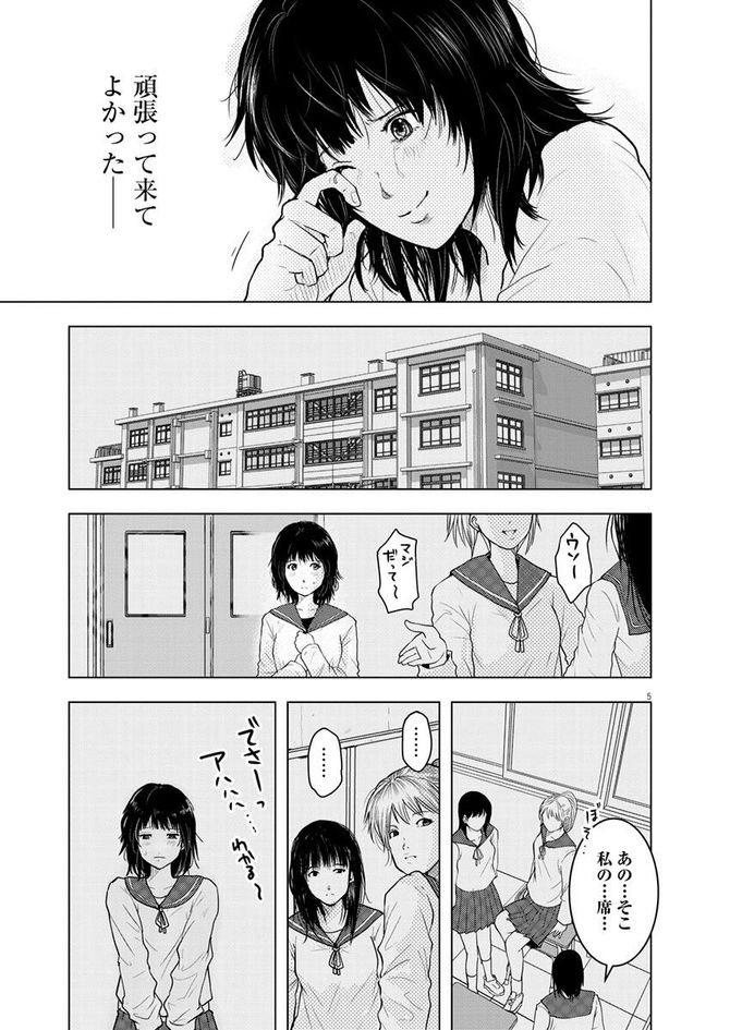 『東京貧困女子。』©中村淳彦・小田原愛/小学館