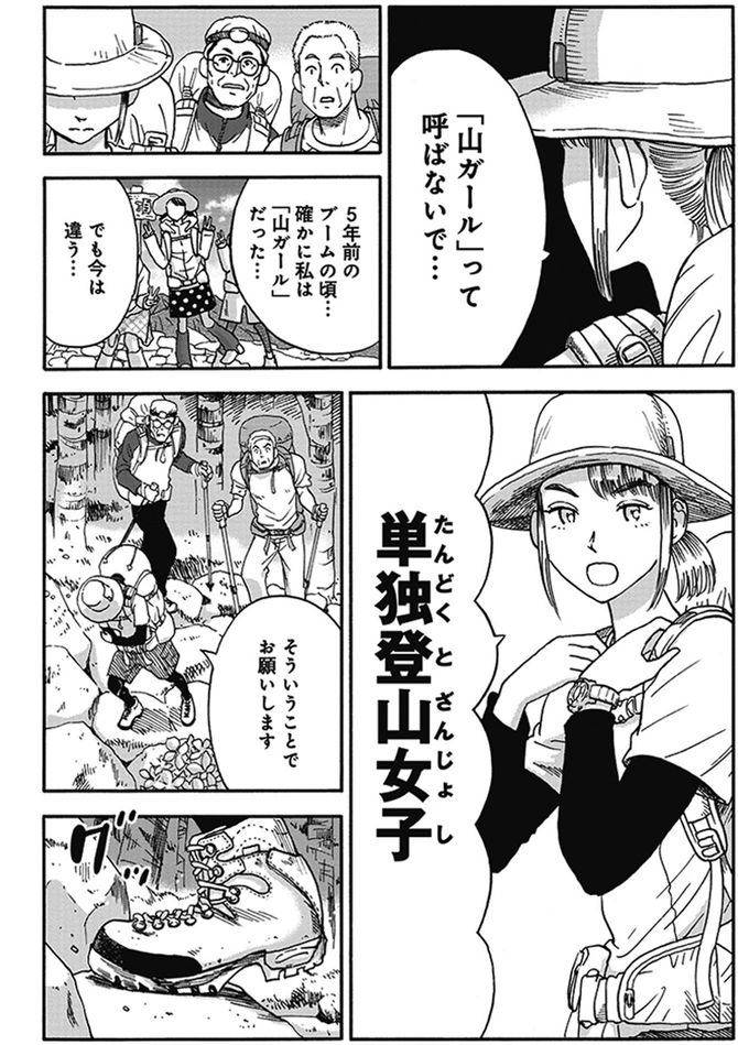 ©信濃川日出雄/新潮社