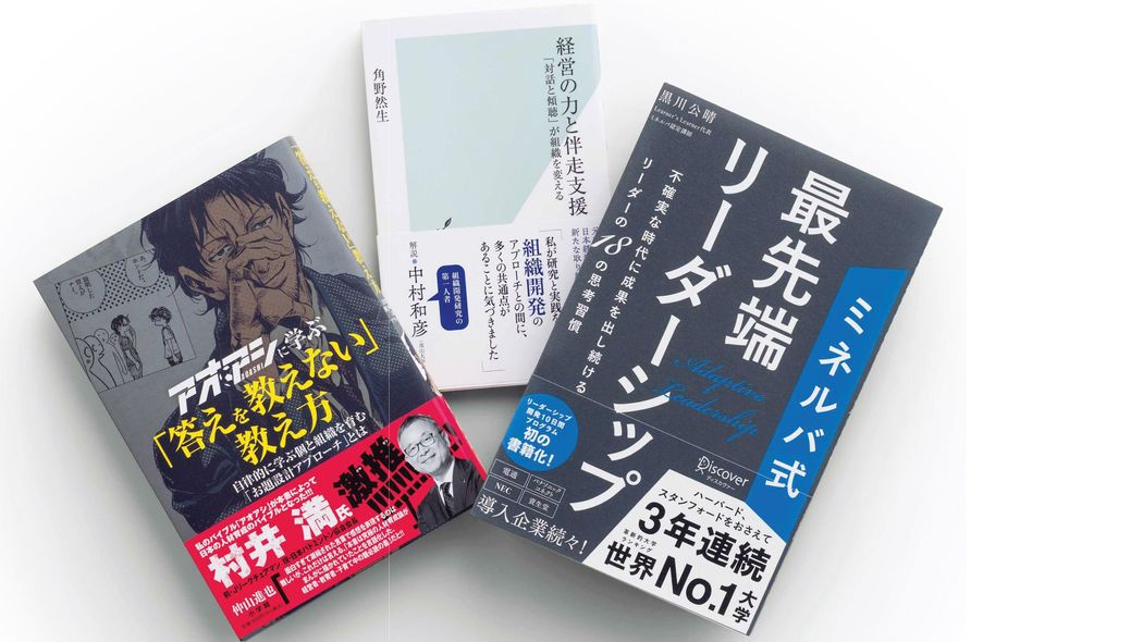 ｢リーダーシップ｣のための10冊…人間･社会･組織を根源的に理解する あなたの｢思考の軸｣を創る 最強のブックガイド