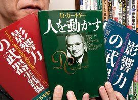 人間臭さで儲ける方法　－「サラリーマン富豪」の書棚拝見【4】