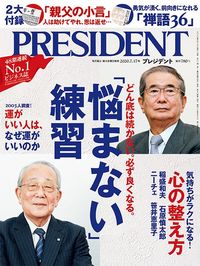 「悩まない」練習