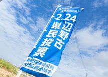 辺野古へ移設しても普天間は返還されない