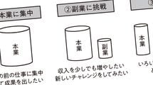 ｢スキマ時間にできる副業｣に飛びつく人がハマる"中堅会社員の沼"