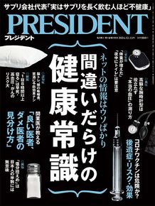 プレジデントオンライン | PRESIDENT Online（プレジデントオンライン）