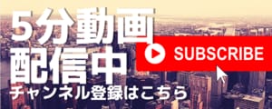 YouTubeチャンネル