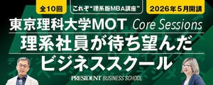 理科大MOT