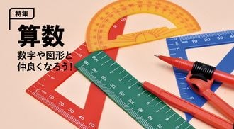 プレジデントFamily Online | プレジデントファミリー オンライン