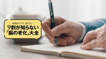 ｢スマホ入力｣は×､ペンで書く｢想起の筋トレ｣…頭が冴え続ける人の7つの習慣