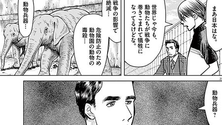 空襲で肉球が焼けただれても 昭和年8月 老犬は幼子の命を救う しっぽの声 第7巻 第51話 コミック しっぽの声 President Online プレジデントオンライン