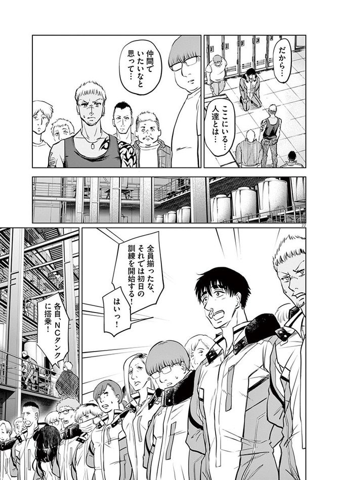 『バトルグラウンドワーカーズ』©竹良実／小学館