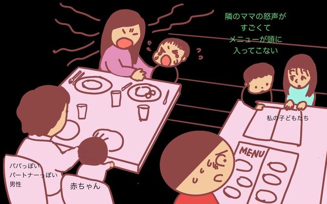 【イラスト】隣のママの怒声がすごくてメニューが頭に入ってこない