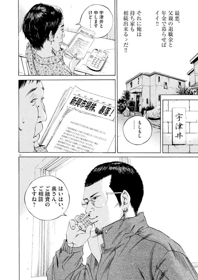 『闇金ウシジマくん』c真鍋昌平／小学館