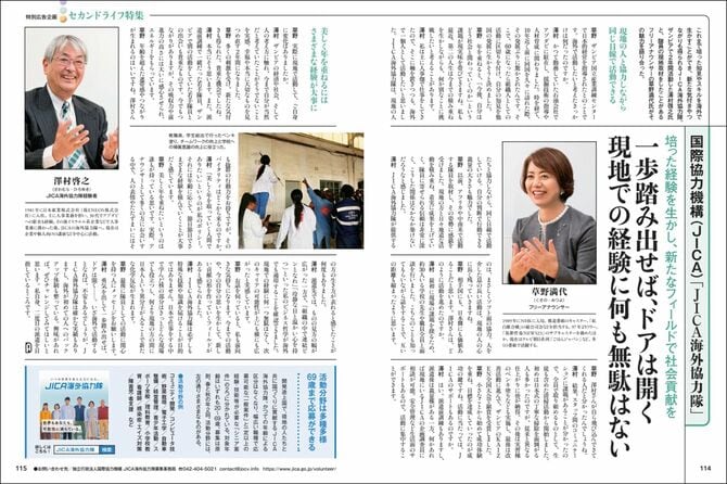 PRESIDENT 2021年12月24日号