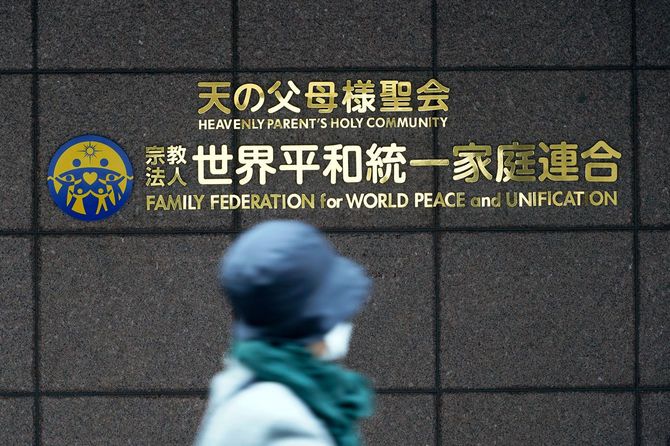 2022年11月7日、世界平和統一家庭連合（旧統一教会）日本本部（東京都渋谷区）