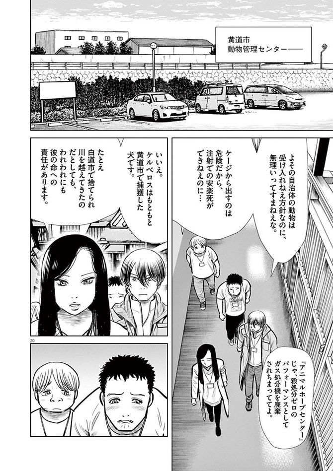 『しっぽの声』c夏緑・ちくやまきよし／小学館