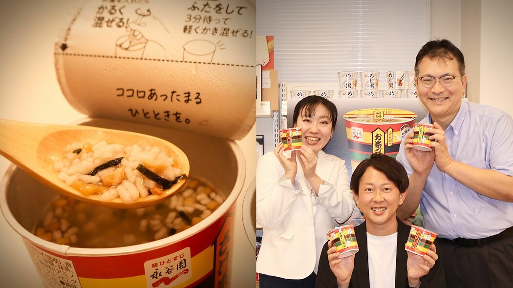｢どれだけフリーズドライごはんを食べたか｣永谷園"カップ茶づけ"1200万食…40年の思い背負った43歳課長の執念 毎日4回ひたすら食べて､炊き立ての味に達した特別製法